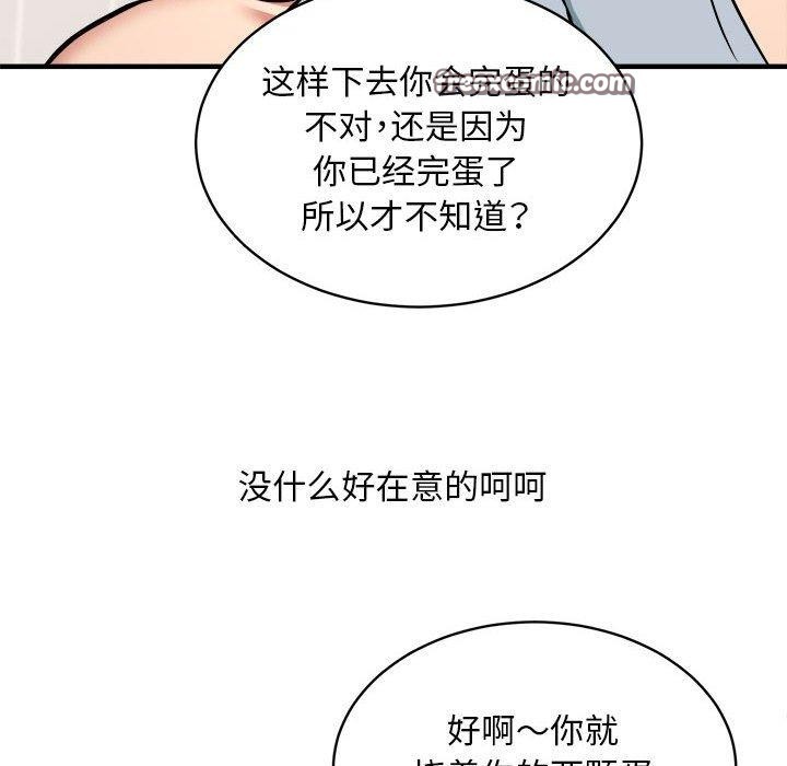 42P - 新都市外卖员