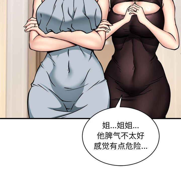 47P - 新都市外卖员