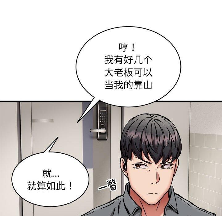 48P - 新都市外卖员