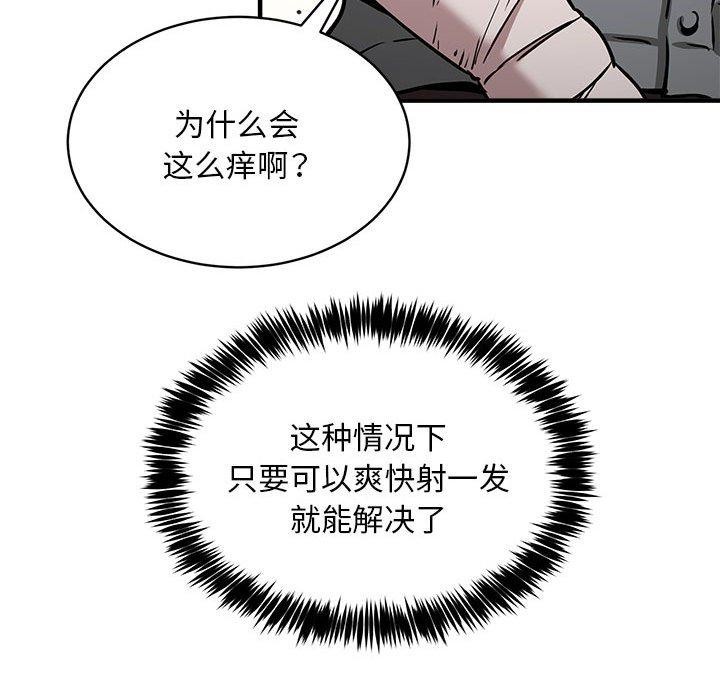 58P - 新都市外卖员