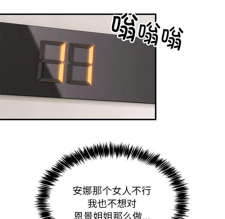 59P - 新都市外卖员