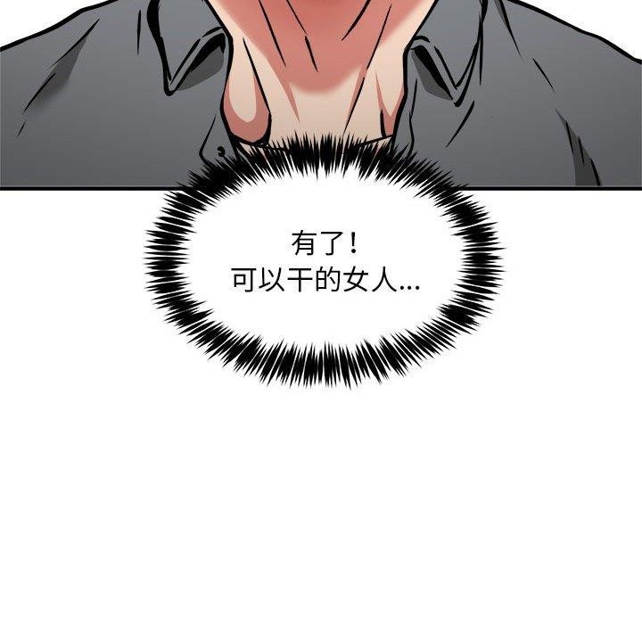 62P - 新都市外卖员