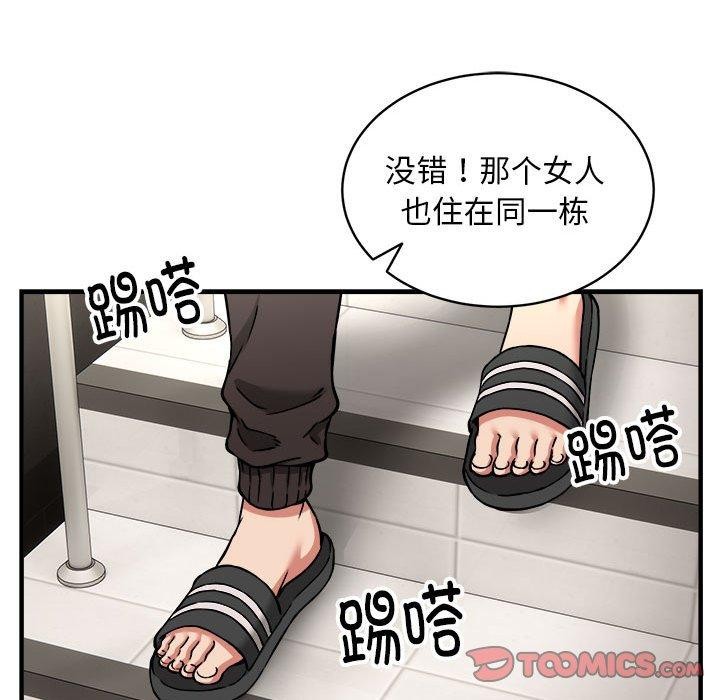63P - 新都市外卖员