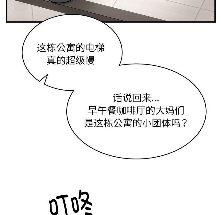 64P - 新都市外卖员
