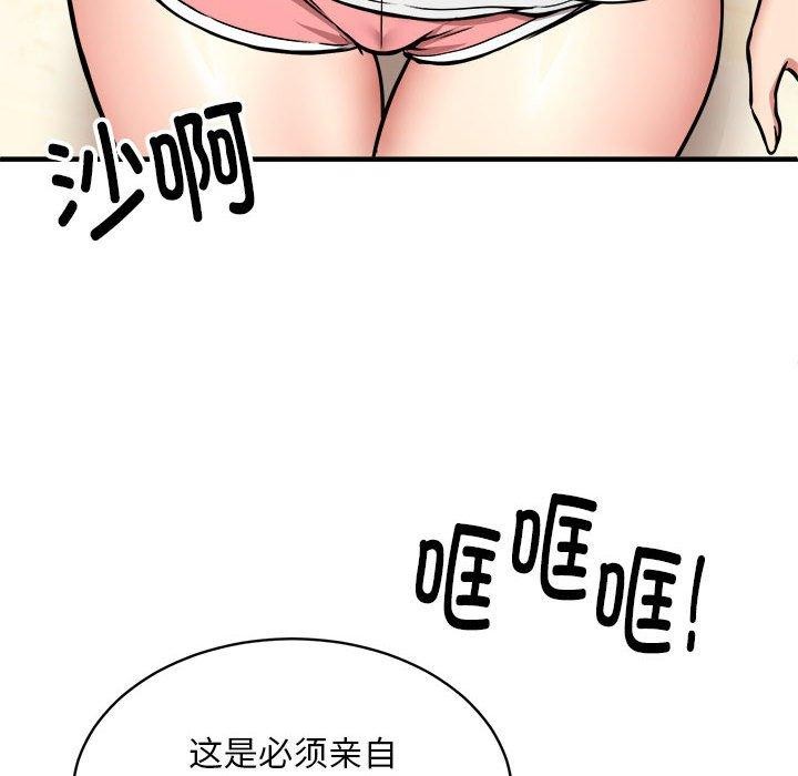68P - 新都市外卖员