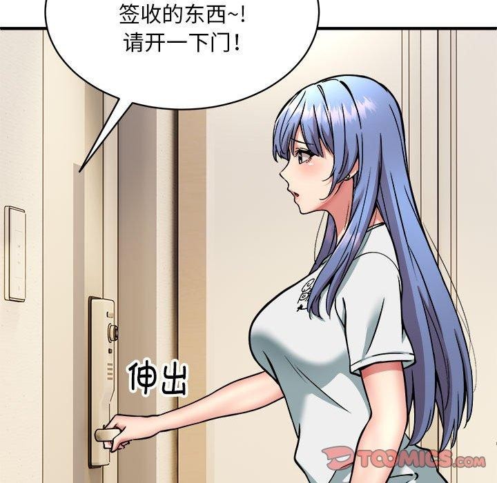 69P - 新都市外卖员