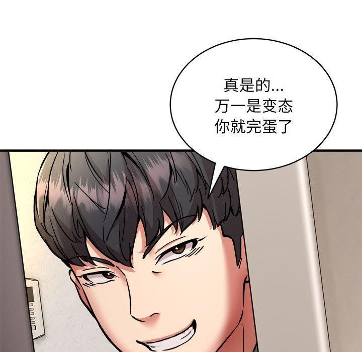 71P - 新都市外卖员