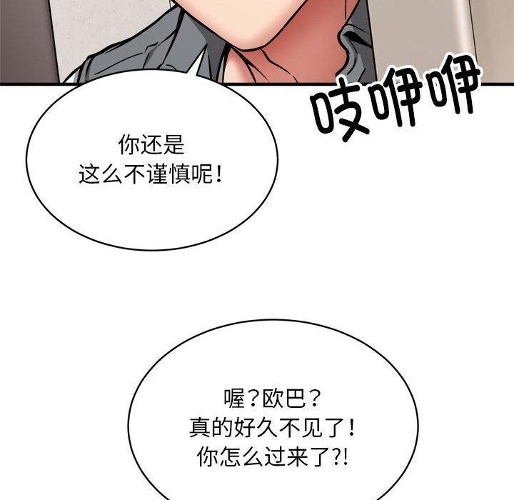 72P - 新都市外卖员