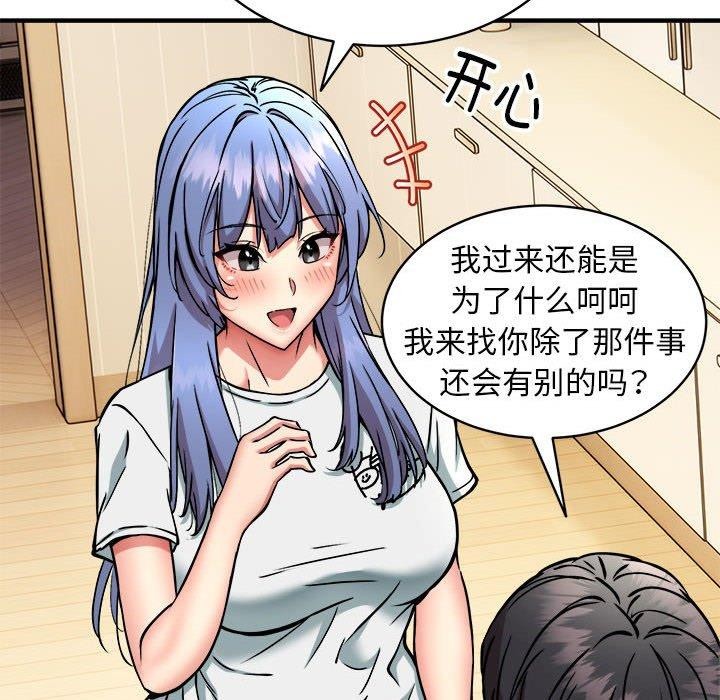 73P - 新都市外卖员