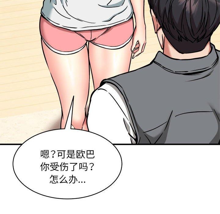 74P - 新都市外卖员