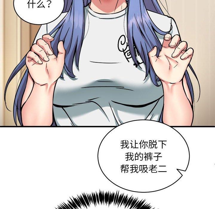 79P - 新都市外卖员