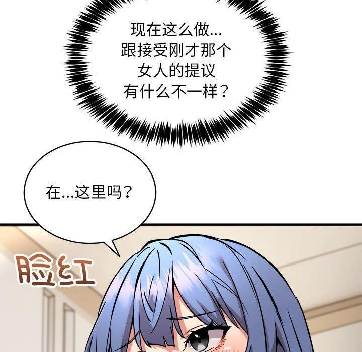 80P - 新都市外卖员