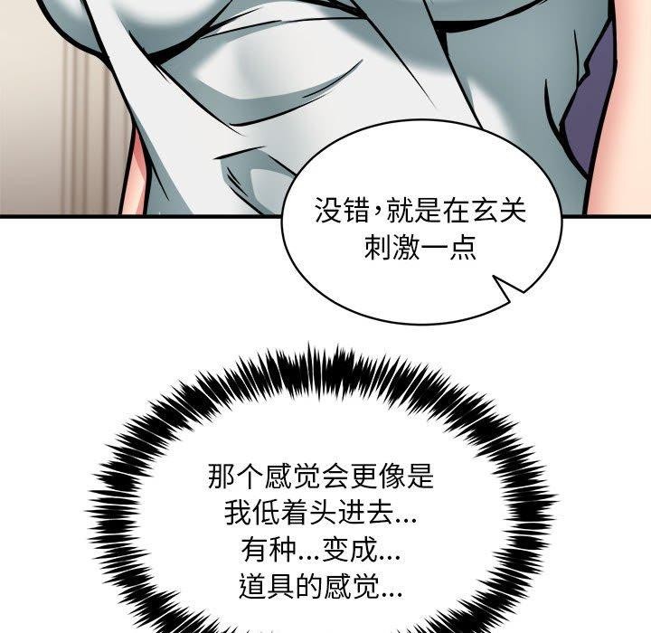 82P - 新都市外卖员
