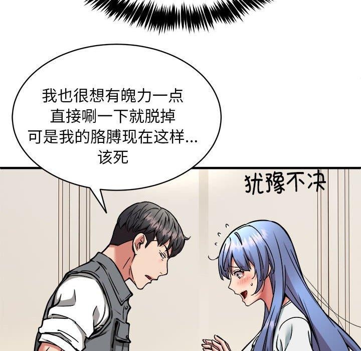 83P - 新都市外卖员
