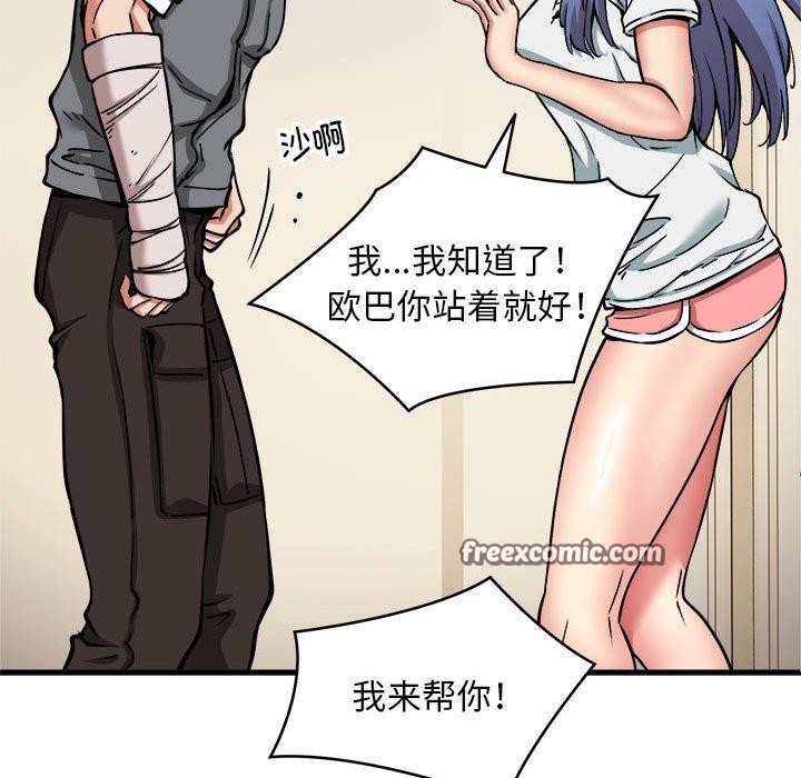 84P - 新都市外卖员