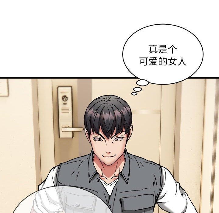 86P - 新都市外卖员