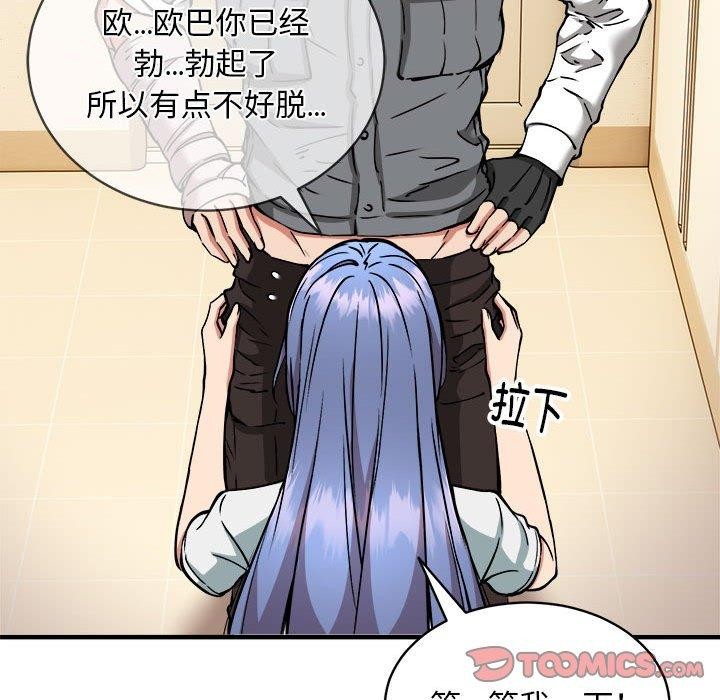 87P - 新都市外卖员