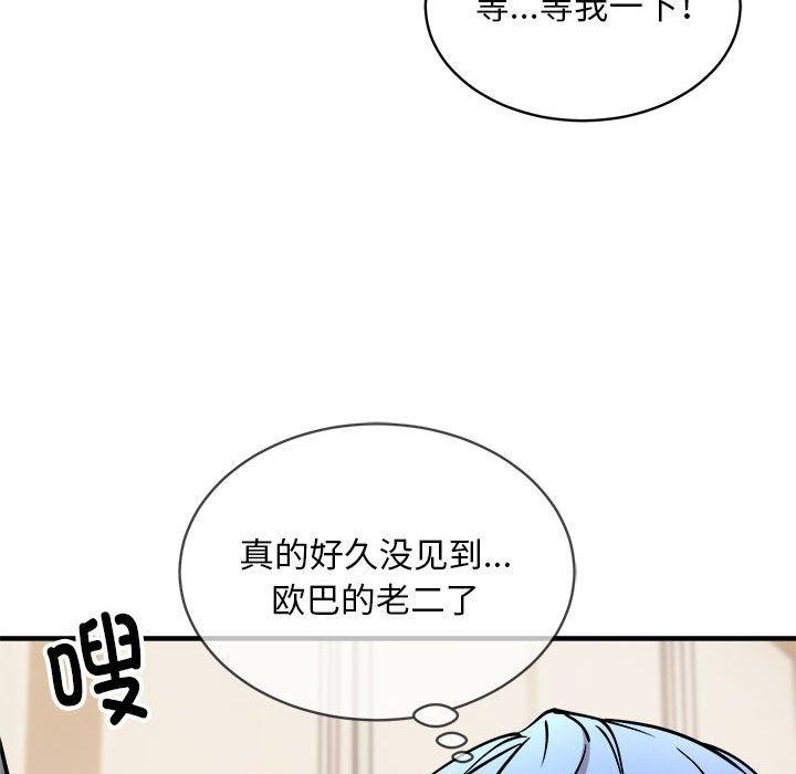 88P - 新都市外卖员