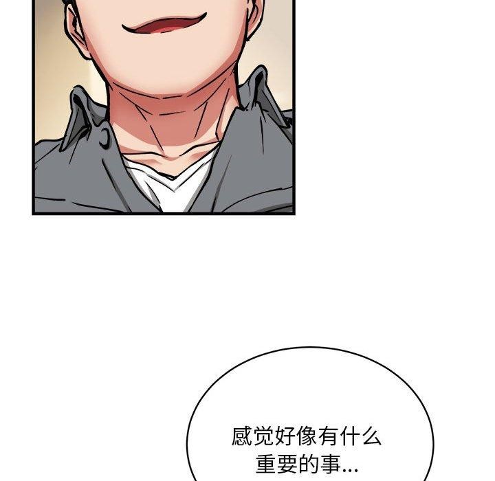 91P - 新都市外卖员
