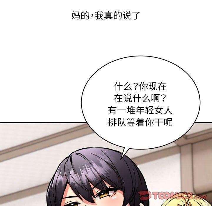 9P - 新都市外卖员