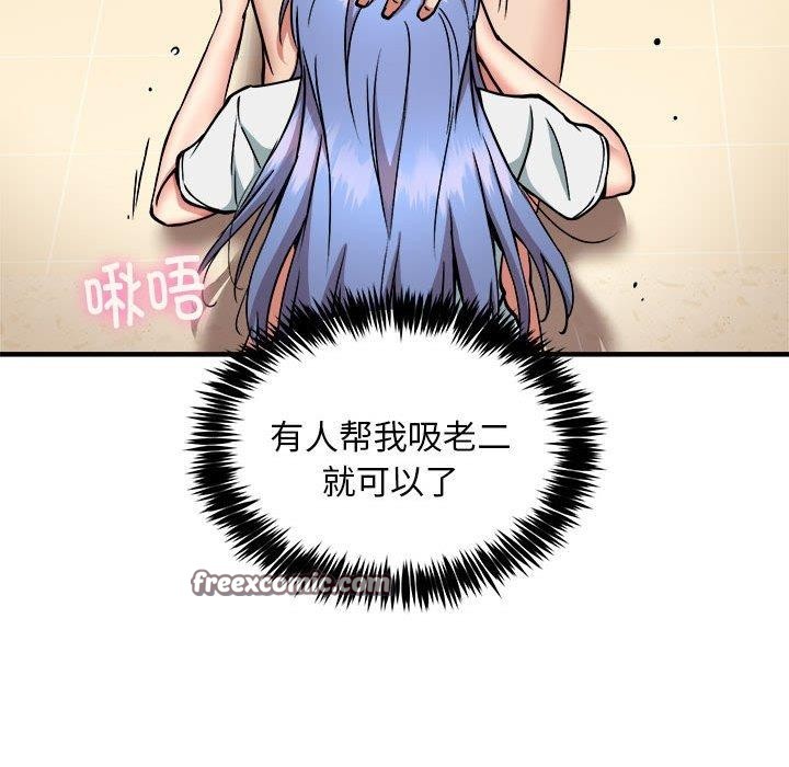 98P - 新都市外卖员
