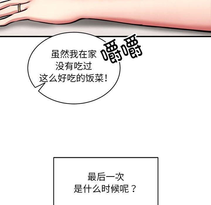 103P - 新都市外卖员