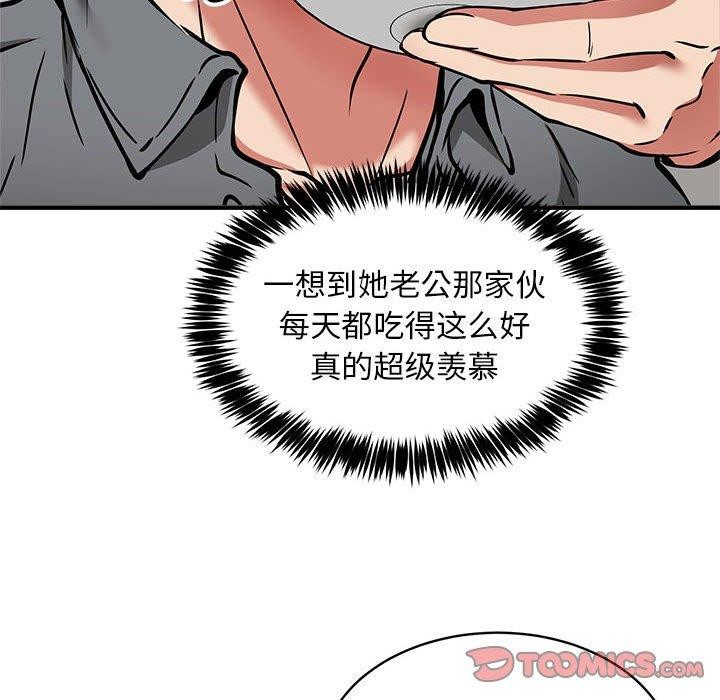 111P - 新都市外卖员