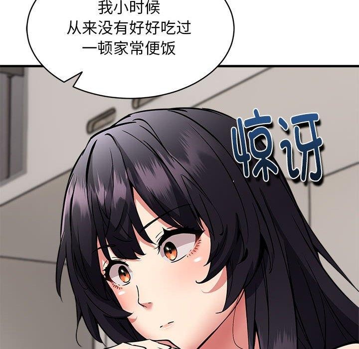 118P - 新都市外卖员