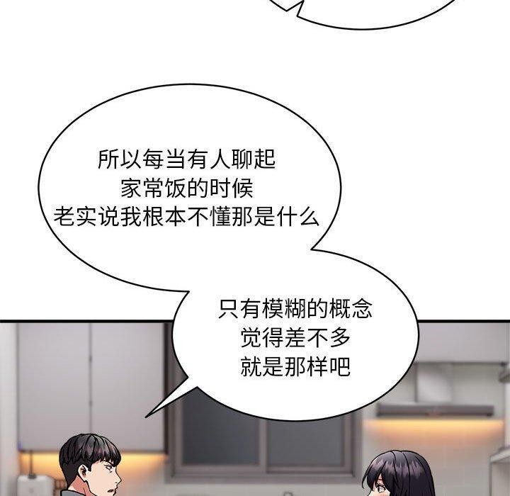 120P - 新都市外卖员