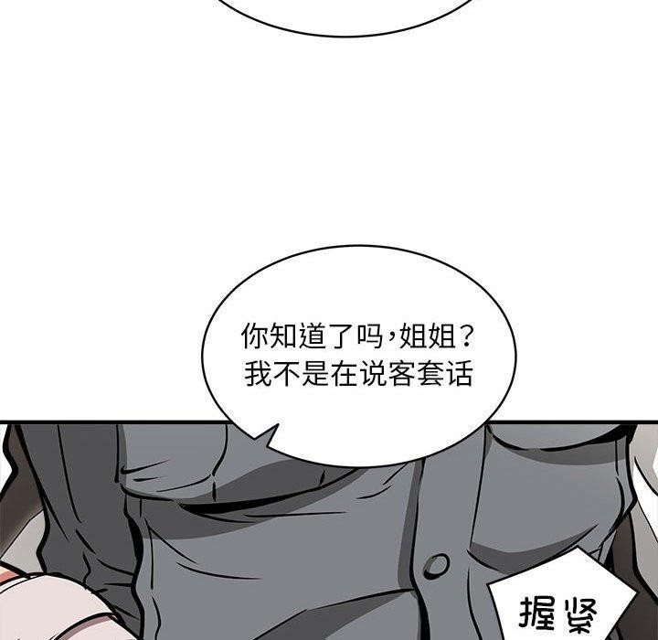122P - 新都市外卖员