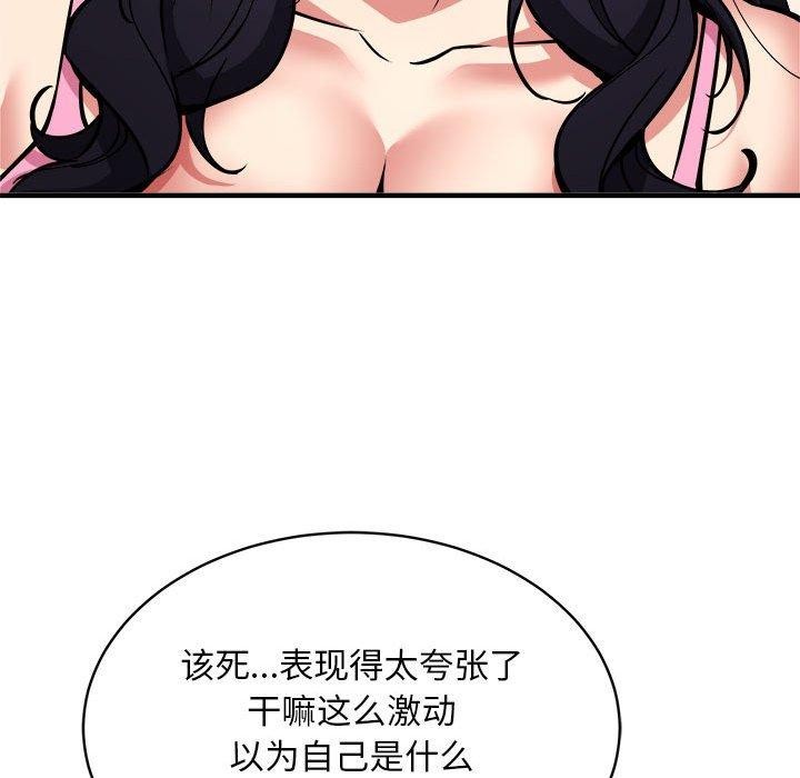 128P - 新都市外卖员