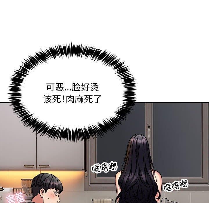 131P - 新都市外卖员