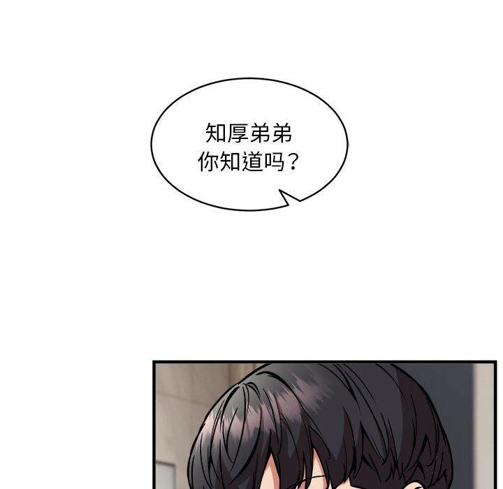 133P - 新都市外卖员