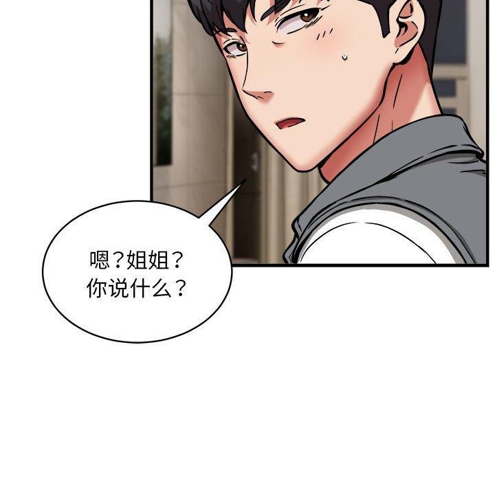 134P - 新都市外卖员
