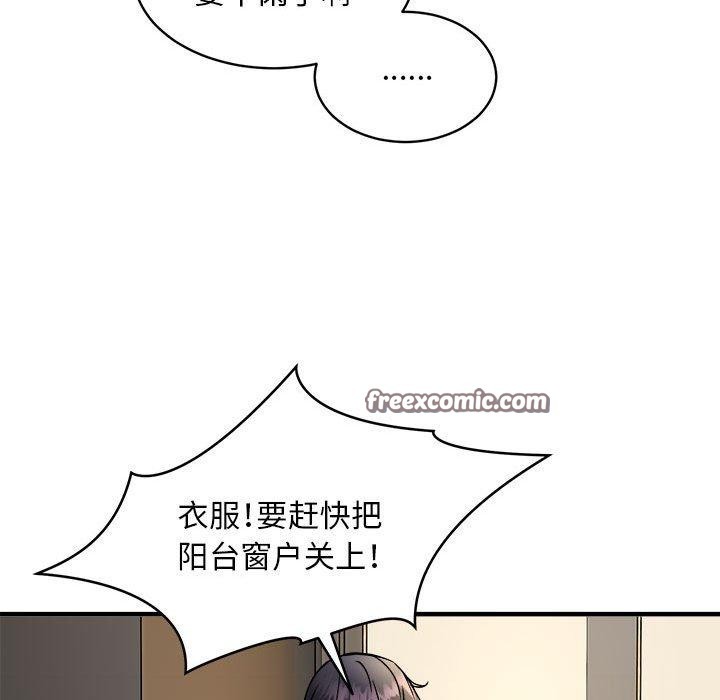 14P - 新都市外卖员