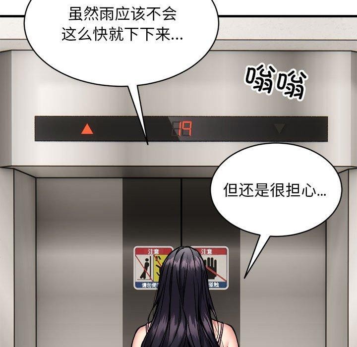 18P - 新都市外卖员