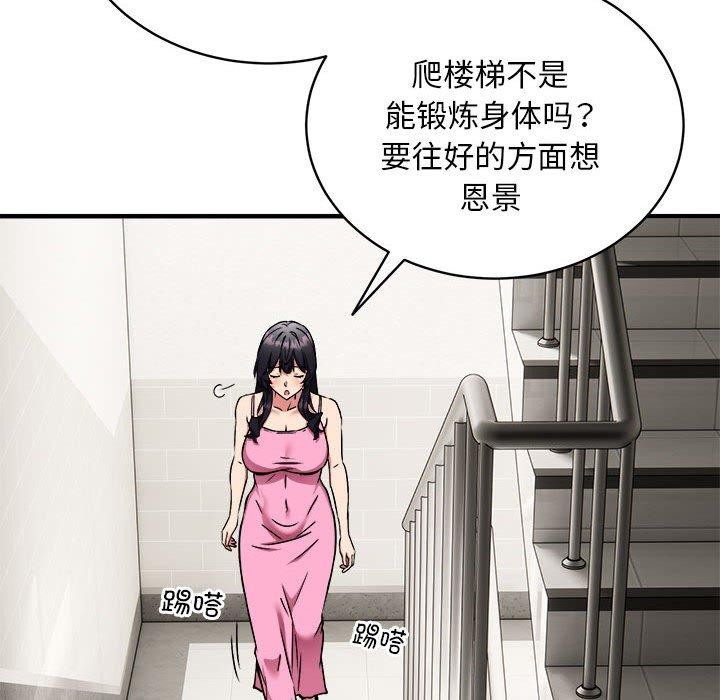 23P - 新都市外卖员