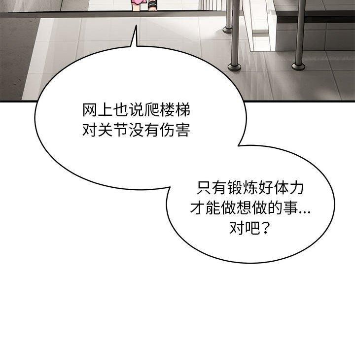 24P - 新都市外卖员
