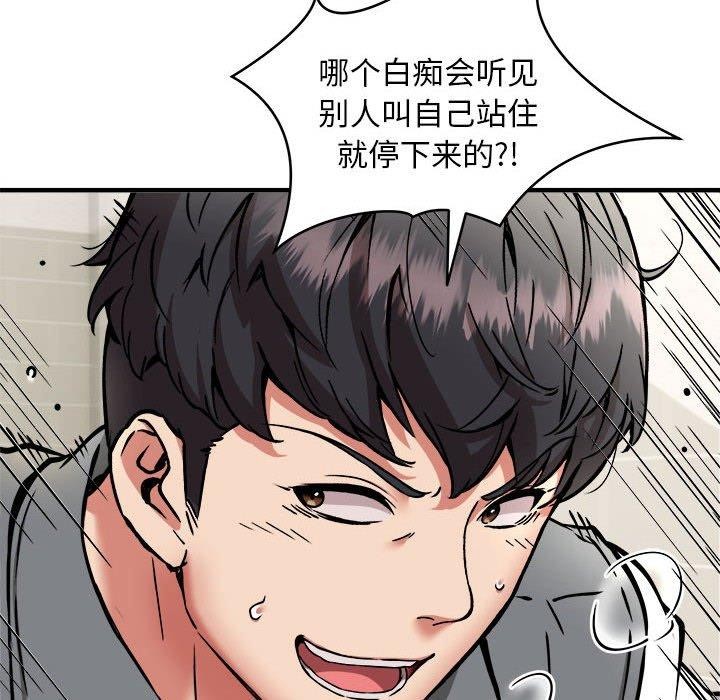 31P - 新都市外卖员