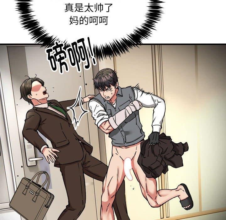 36P - 新都市外卖员