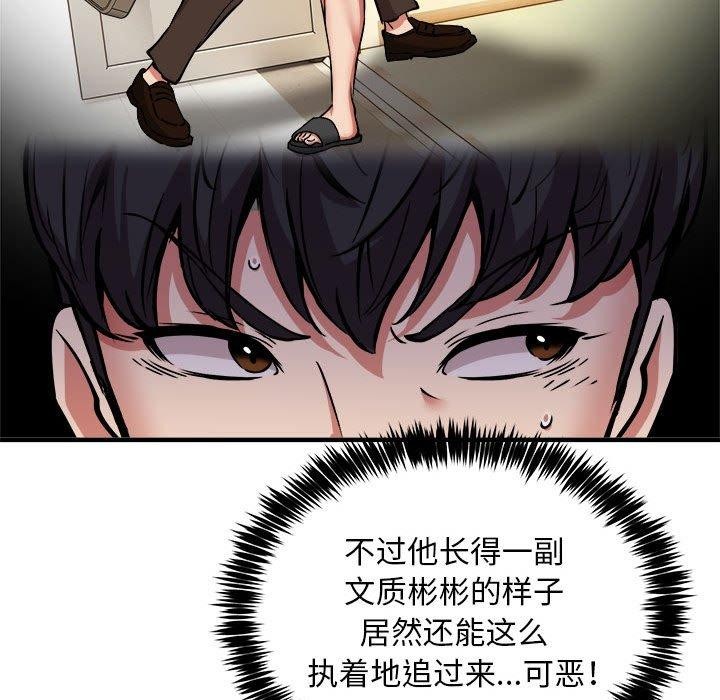 37P - 新都市外卖员