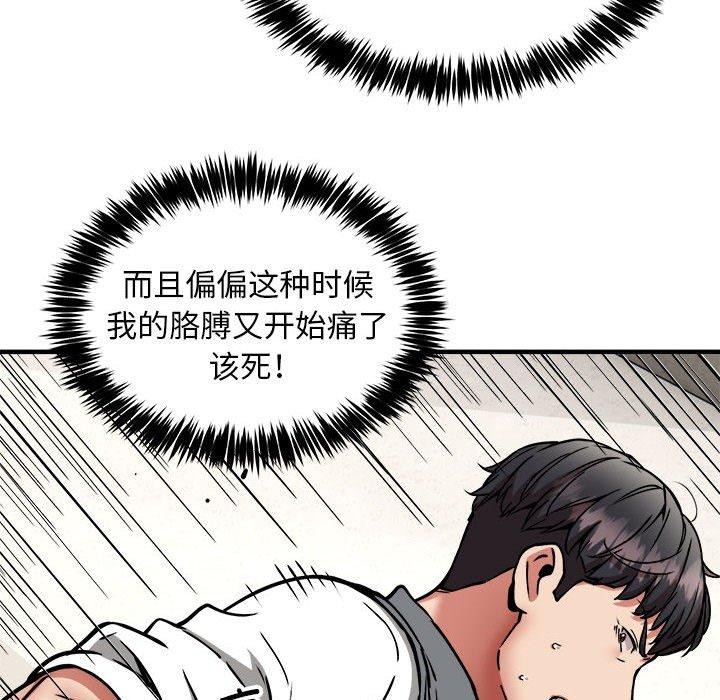 38P - 新都市外卖员