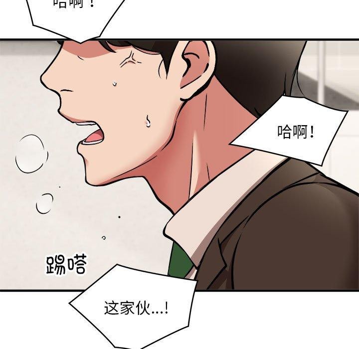 47P - 新都市外卖员