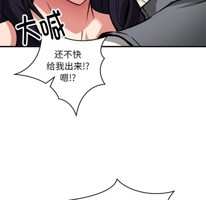 53P - 新都市外卖员