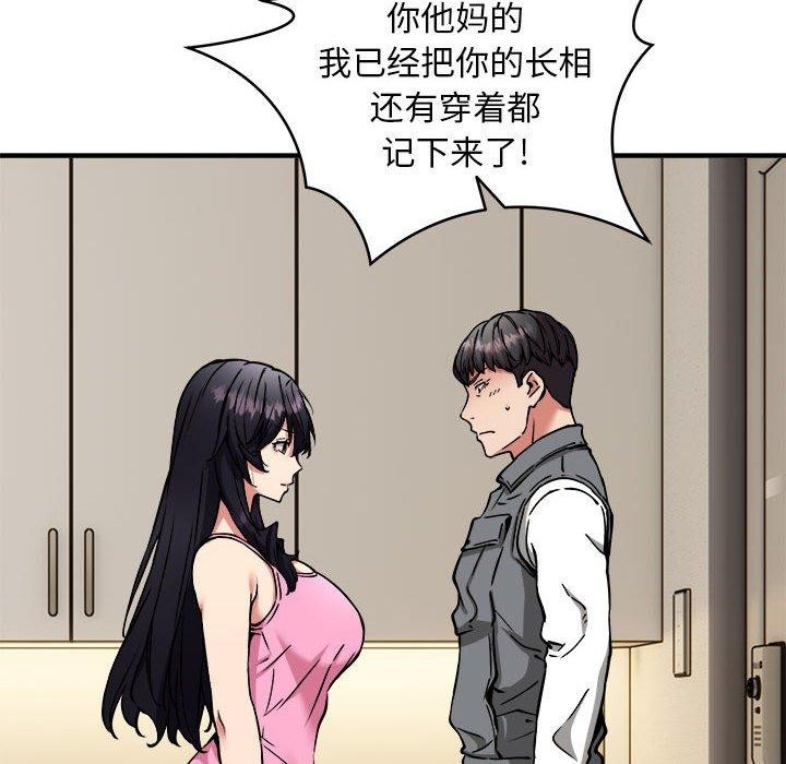 54P - 新都市外卖员