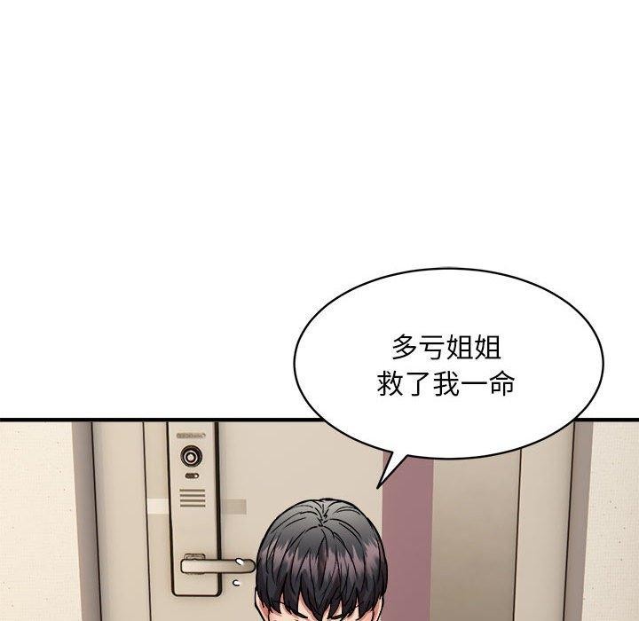 61P - 新都市外卖员