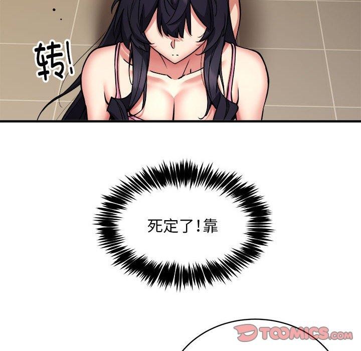 63P - 新都市外卖员