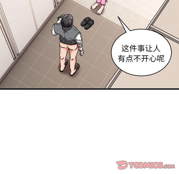 69P - 新都市外卖员