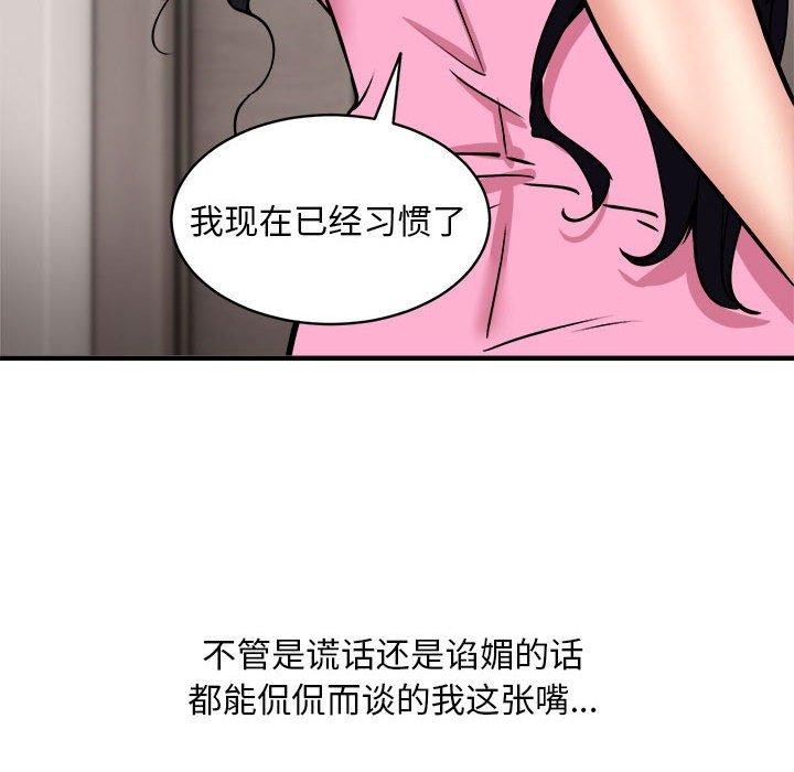 77P - 新都市外卖员