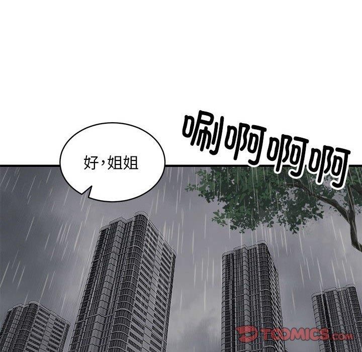 81P - 新都市外卖员